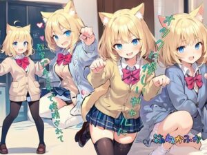 オタクに優しいギャル！教室手コキ同人レビュー【ねむりんのーとちゃいむ】