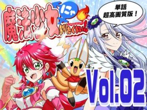 魔法少女にゃなりたくない！！第002話 レビュー【ネタバレなし】