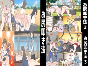 熟女人妻の凌●！お尻叩き法で味わう背徳感【同人作品レビュー】