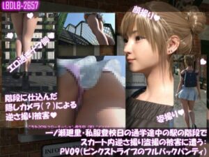 【神CG】一ノ瀬廻里の盗撮被害！金髪巨乳ミニスカに興奮！