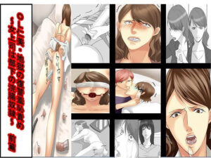 OL仁美・地獄の復讐羞恥責め：凌●漫画レビュー【ネタバレなし】