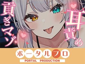 【ASMR】罰金あり！雅乃つむぎの耳責めで射精我慢チャレンジ！