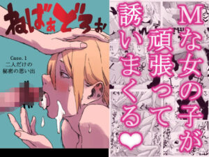 【神エロ同人】ねばぁどろぉ レビュー！制服×中出しがヤバい