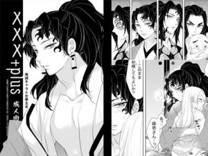 XXX+plus レビュー:和服女子との甘々体験!【藤と桃】