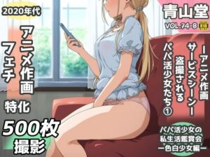 盗撮&半脱ぎフェチ必見!2020年代アニメ作画の極み!