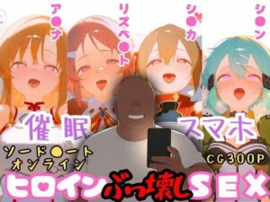 SAOヒロイン堕とし！催眠アプリでアヘ顔NTR！深海店