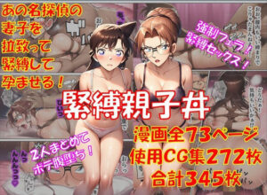 緊縛親子丼レビュー：エロくて深い！からすみおかず屋の神作品を熱く語る