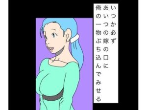 熟女NTR好き必見！N-zumi-ha作品レビュー【ネタバレなし】