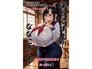 【神エロアニメ】淫らですよ！ななこさん！レビュー｜巨乳好きは絶対見て！