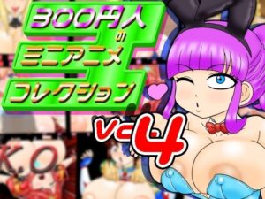 300円人SHOP「ミニアニメコレクションvol.4」レビュー【神コスパ】