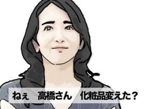 『ねえ奥さん 化粧品変えたの』レビュー！人妻エロ漫画の決定版！