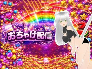 【おちゃけ】いっぱいイキたい。連続絶頂したい。肉便器と呼ばないで〜？の評価・感想｜熟女系同人誌レビュー【2026年】