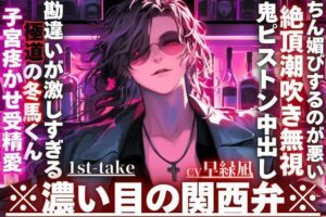 【R18】勘違い極道×関西弁！背徳愛に溺れる！