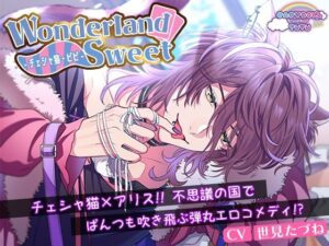 WonderlandSweet-チェシャ猫・ビビ- レビュー！可愛すぎてヤバい！