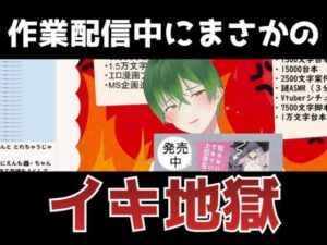 【神コスパ】買ったアイスが…作業はいしん【もんすき】レビュー