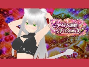 【アイテム連動】先生とのシチュボ！エッチすぎるフェラで昇天！