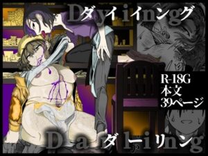 ダイイングダーリン レビュー【背徳BL】ぽっちゃりフェチ必見！