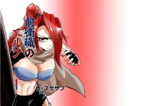 【神作品】前衛職のエルフ：巨乳エルフが可愛い！【レビュー】