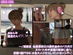 【神作】一ノ瀬廻里の盗撮アニメ！Libido-Labo新作レビュー