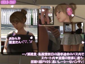 一ノ瀬廻里の盗撮動画レビュー！金髪巨乳ミニスカが最高！