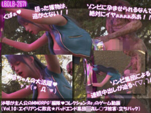 【編隊コレクション:Re】沙耶がレ○プ被害に！？衝撃のMMORPG動画！