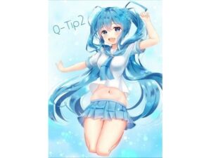 Q-Tip2 レビュー：可愛すぎる学園ラブコメ！【綿棒で耳かきしちゃいけません！】