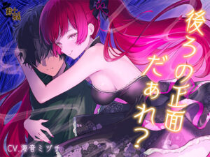 【紳士の教養】没入型ホラー催眠音声レビュー！背筋が凍る快感！