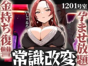 【常識改変NTR】いじめっ子に復讐！妻を堕とす背徳ストーリー