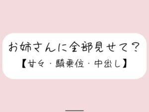 【みこるーむ】恥ずかしくて声我慢してるの？レビュー！ヒロインが可愛すぎ！