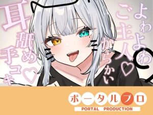 【耳舐め】雅乃つむぎちゃんの囁きで昇天！マジで癒やされる！