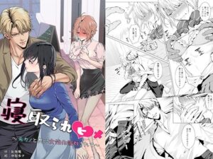 寝取られヒメ〜元カノと共に女性化調教されて〜【感想レビュー】