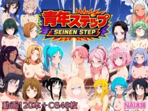 青年ステップ レビュー：制服巨乳好き必見！990円で神体験！