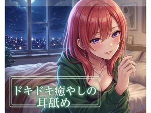 【神ASMR】ありみえの耳舐めがマジで脳を溶かす！【レビュー】