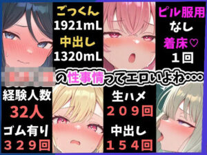 エロステのセカイ レビュー！エロくて可愛い女子○生に興奮！