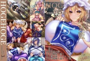 【神エロ】月刊ほげほげ2026年3月号レビュー！ふたなり好きは絶対買え！