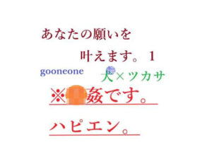 あなたの願いを叶えます。gooneone作品レビュー【ネタバレなし】