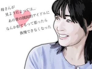 【熟女】国民的アイドル似のお母さん！？エロ同人レビュー