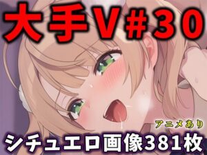 【神エロ】大人気Vtuberのエロ画像集 30 ありすみあのあとりえ