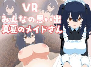 VRみんなの思い出「真夏のメイドさん」編レビュー！神VRエロゲー！