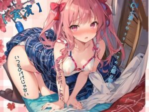 【実演】CV七瀬ゆな！春のオナニーで脳汁ドバドバ！