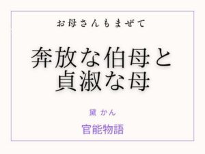 お母さんもまぜて：熟女好き必見！禁断の近親相姦ノベル