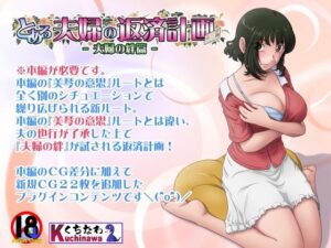 【感想】とある夫婦の返済計画ー夫婦の絆篇ーは神ゲー！