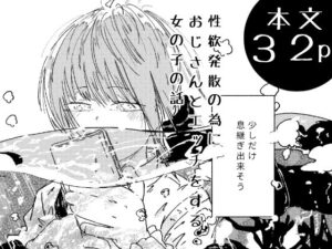 巨乳好き悶絶！やまのみき「描いたことのないジャンルを描いてみた・巨乳と子宮脱編」レビュー