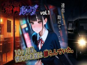 獄門ループ レビュー：NTR×ループの衝撃！ダダ太郎作品を徹底解説