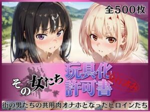 千●＆たきなが肉オナホに…！？背徳展開がヤバすぎる同人作品