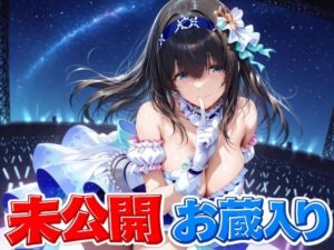 鷺〇文香 未公開CG集レビュー！想像以上のエロスに悶絶！