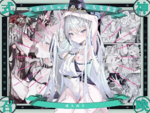 クオンちゃんのえっちな本2 レビュー：エロくて可愛い！【111当番】
