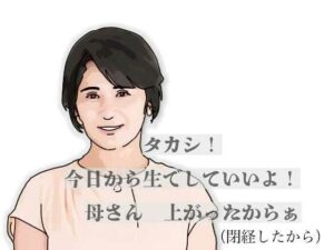 タカシ！今日から生でしていいよ！母さん上がったからぁ レビュー