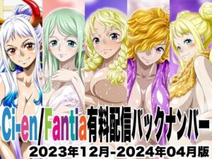 巨乳×和姦！NEL-ZEL FORMULAの神エロ作品！