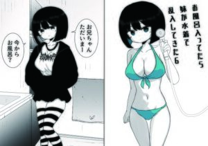 お風呂で妹が水着乱入！？ミニガムマシン新作レビュー【同人作品】